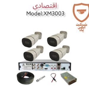 پک دوربین مداربسته اقتصادی ارزان قیمت مدل xm3003
