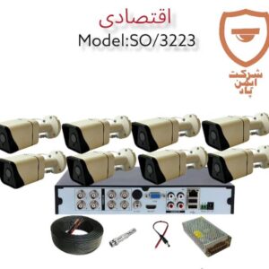 پکیج دوربین مداربسته ارزان قیمت SO3223