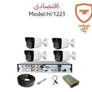 پکیج 4 عددی دوربین مداربسته ارزان قیمت H1221